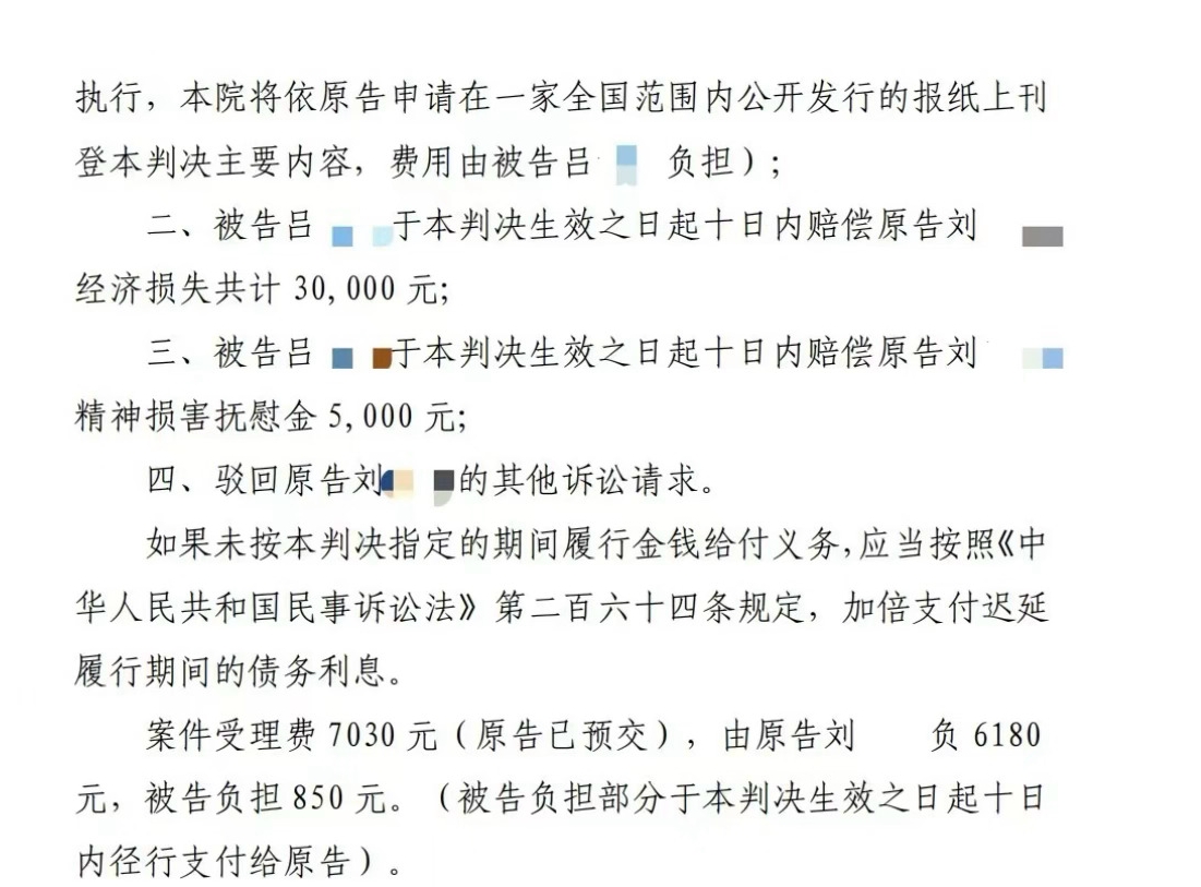 前周淑怡二台主播蛋宝起诉“造黄谣”博主：造谣其出轨榜一大哥！被告道歉并赔偿35000元