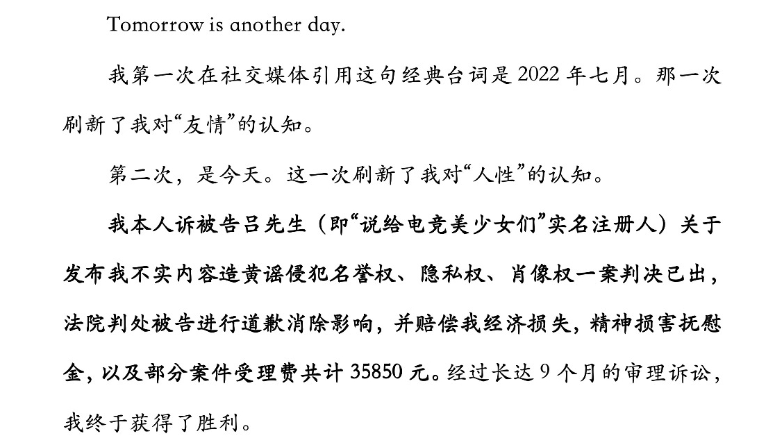 前周淑怡二台主播蛋宝起诉“造黄谣”博主：造谣其出轨榜一大哥！被告道歉并赔偿35000元