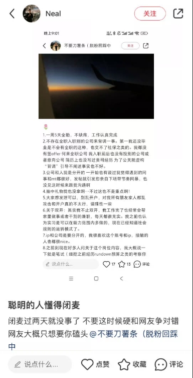 爆了！🍉一博主双开入职被辞退，发长文与影视飓风开撕！