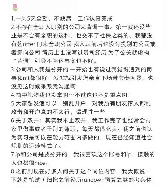 爆了！🍉一博主双开入职被辞退，发长文与影视飓风开撕！