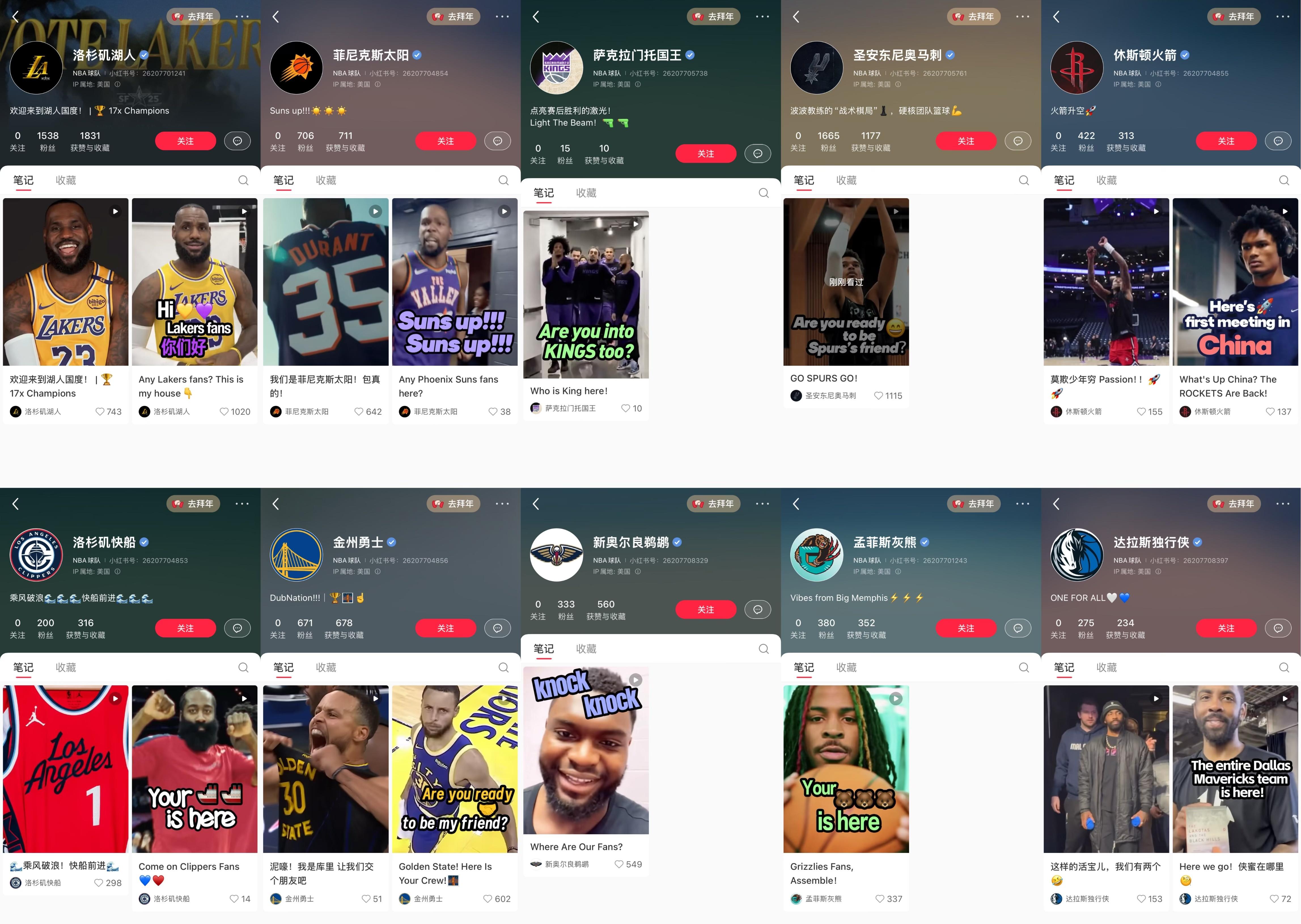 TikTok“难民”效应？NBA各球队反应迅速👀连夜入驻小红书📕