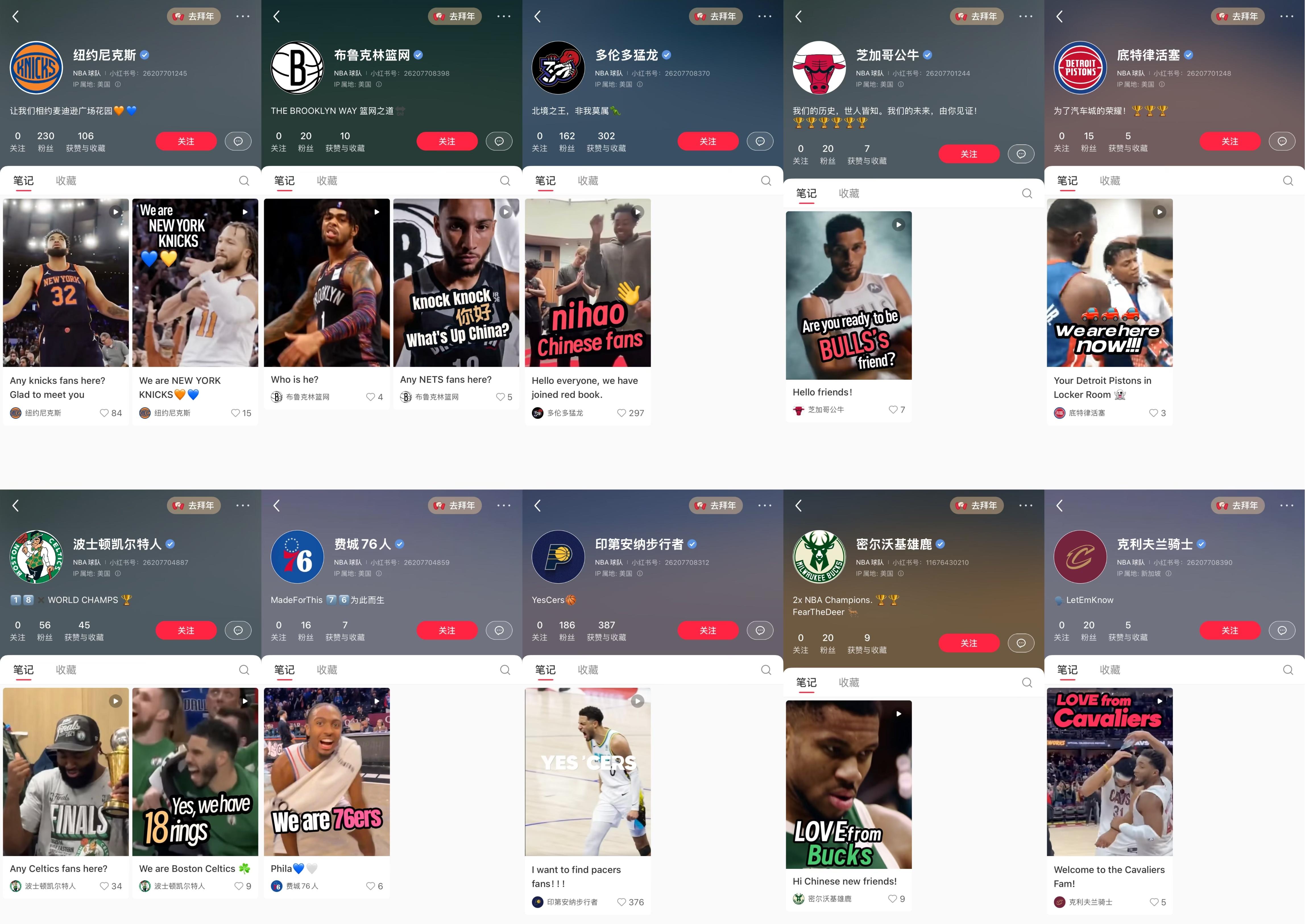 TikTok“难民”效应？NBA各球队反应迅速?连夜入驻小红书?