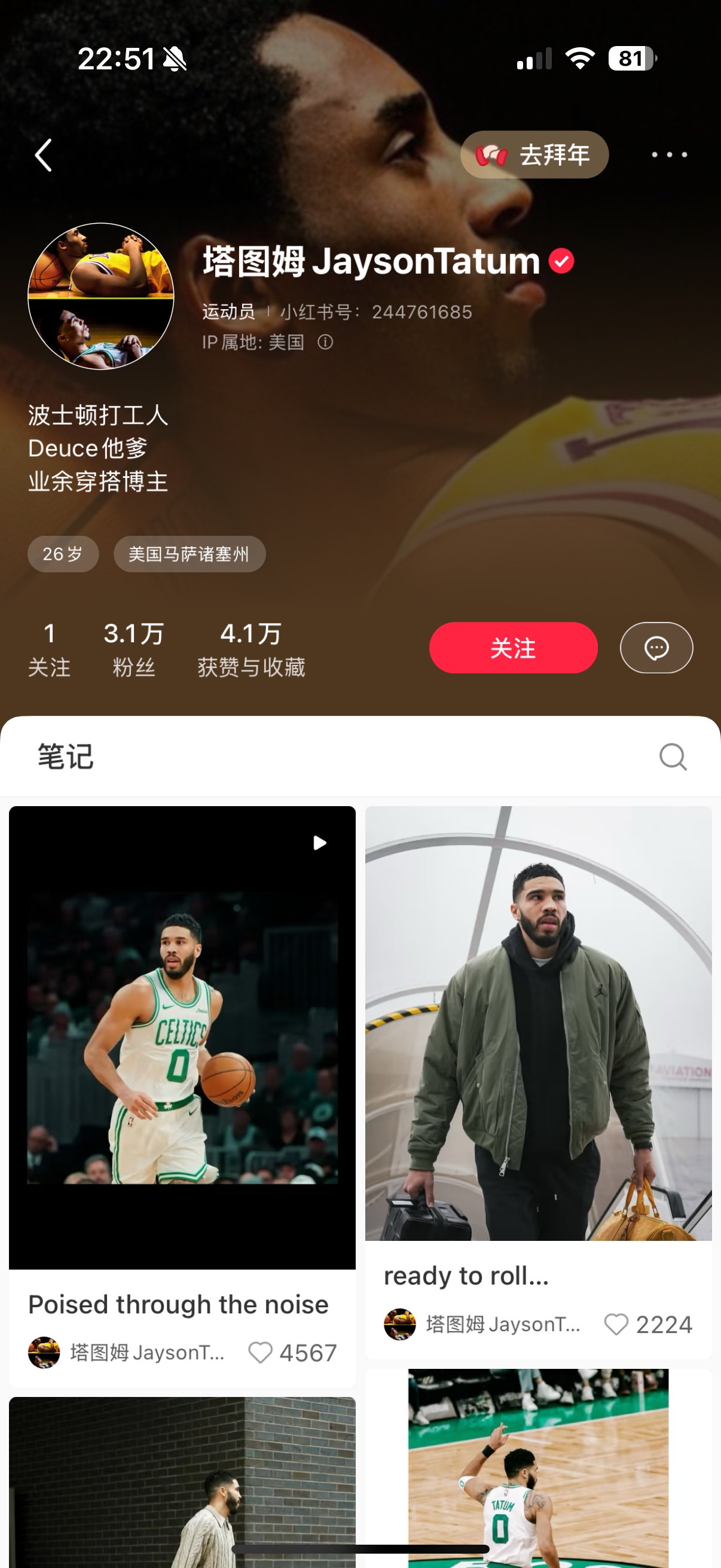 TikTok“难民”效应？NBA各球队反应迅速👀连夜入驻小红书📕