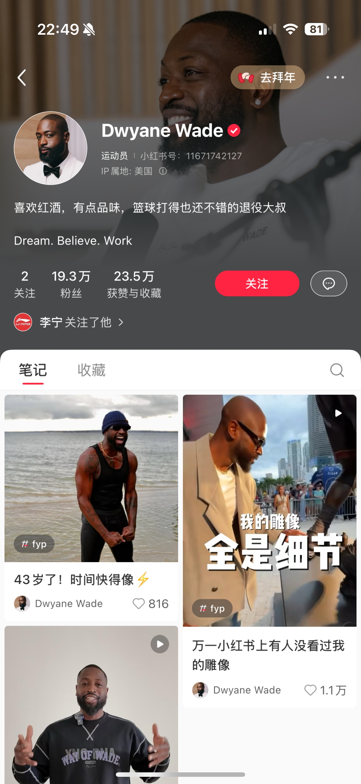 TikTok“难民”效应？NBA各球队反应迅速👀连夜入驻小红书📕