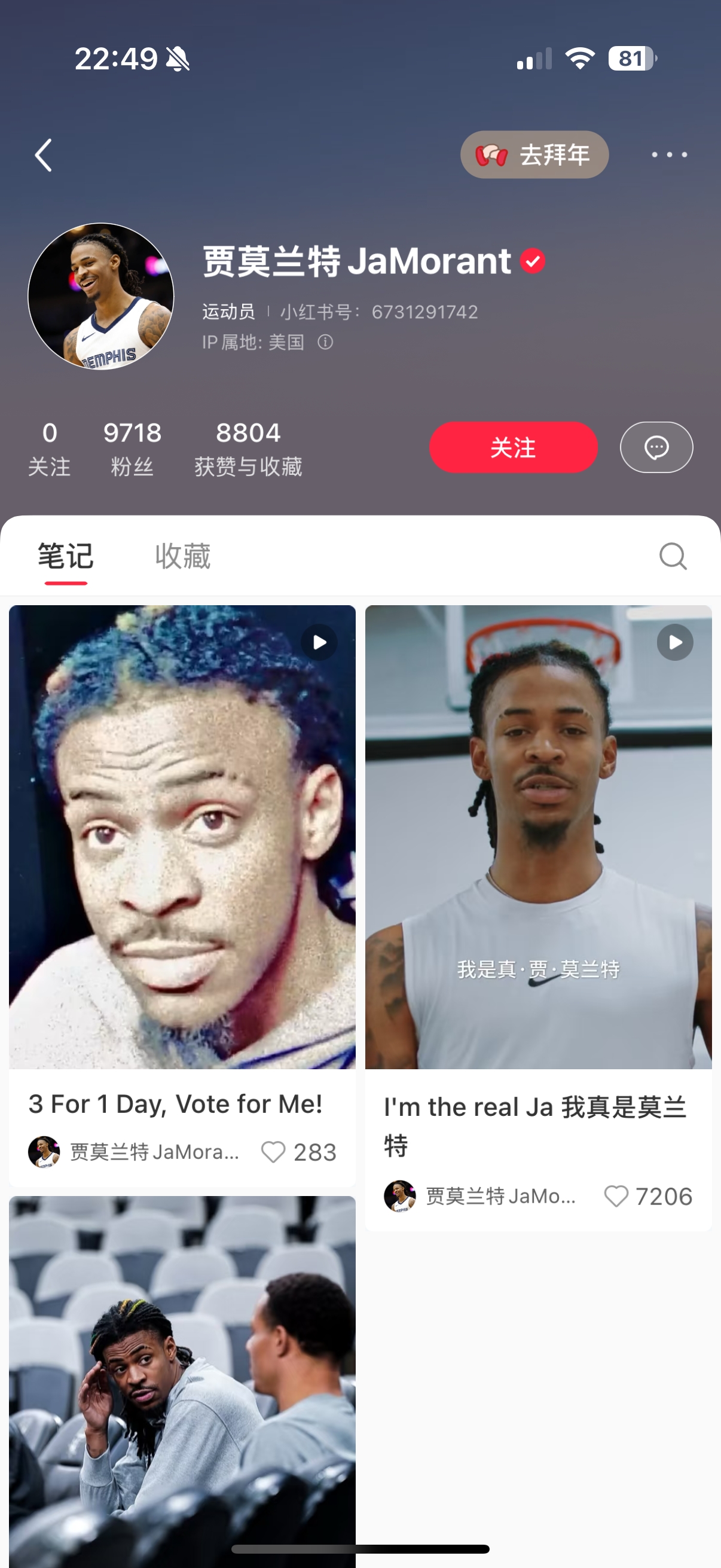 TikTok“难民”效应？NBA各球队反应迅速?连夜入驻小红书?