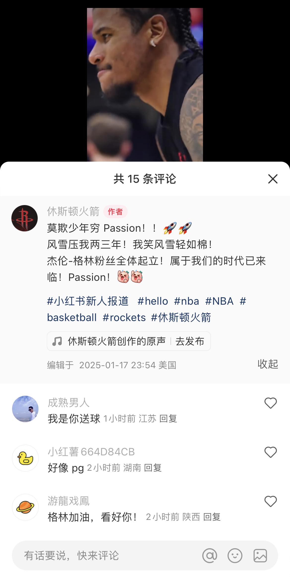 TikTok“难民”效应？NBA各球队反应迅速?连夜入驻小红书?