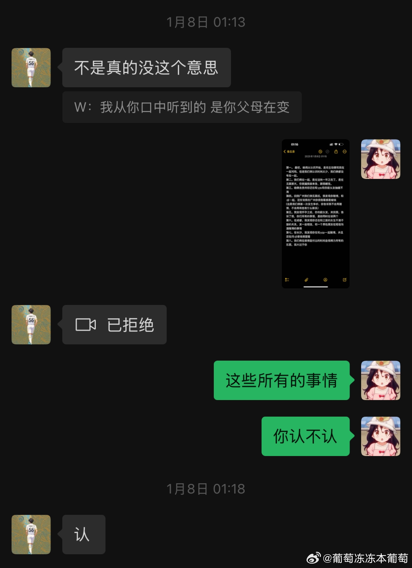 🍉女子控诉18岁广州豹小将唐天翼：赌球、出轨、骗我上床