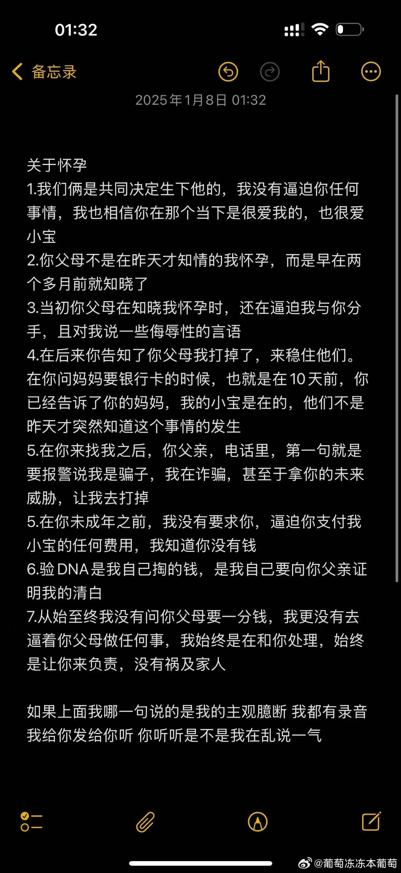 🍉女子控诉18岁广州豹小将唐天翼：赌球、出轨、骗我上床