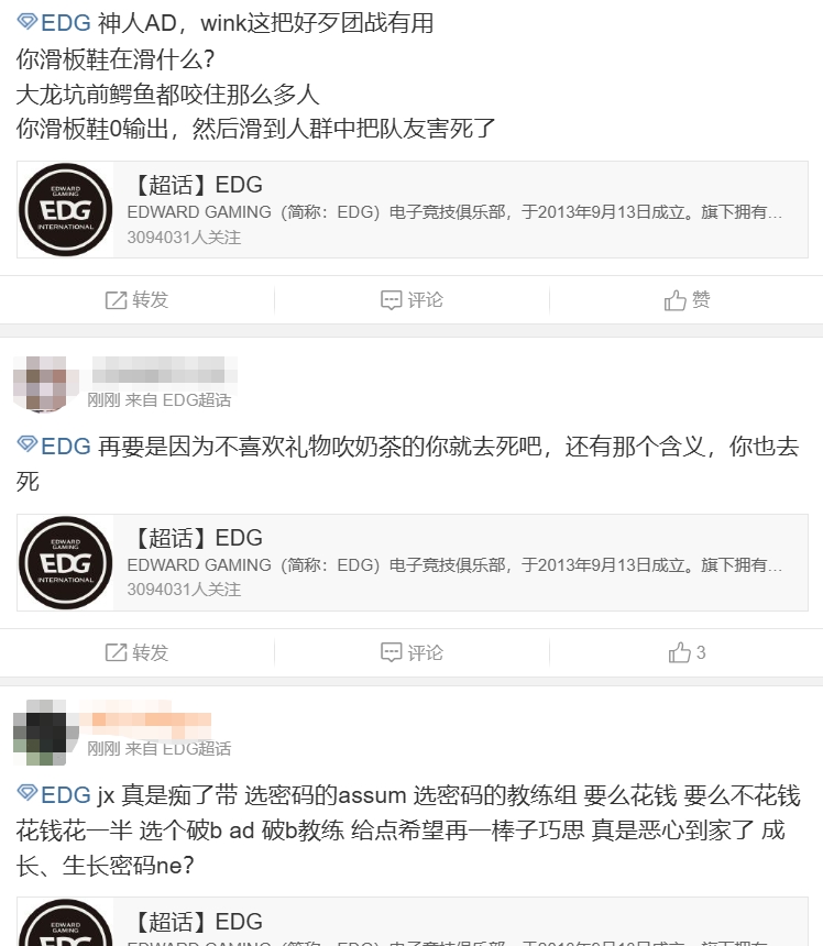 EDG超话热议不敌TT：说AD能比礼物强的纯眼瞎 你往妖姬脸上滑你妈呢