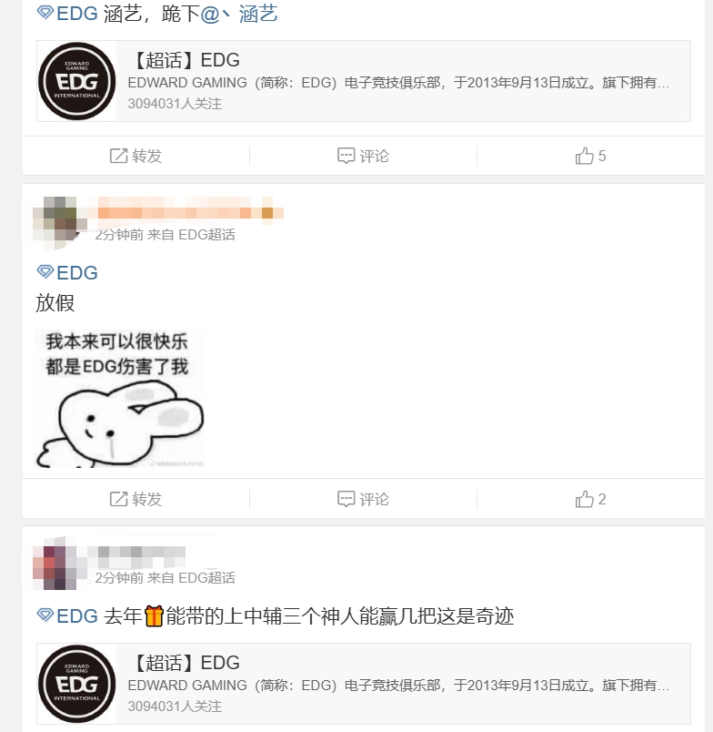 EDG超话热议不敌TT：说AD能比礼物强的纯眼瞎 你往妖姬脸上滑你妈呢