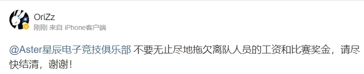 暂停运营不发工资？刀塔2教练苏鹏喊话iG俱乐部：请尽快结清工资和比赛奖金！