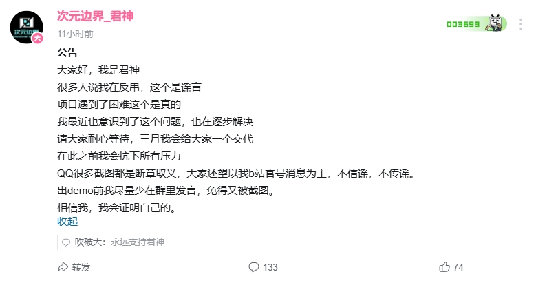 创业未半中道崩殂😅B站up自称贷款150万做独立游戏一败涂地：花费80万demo遥遥无期