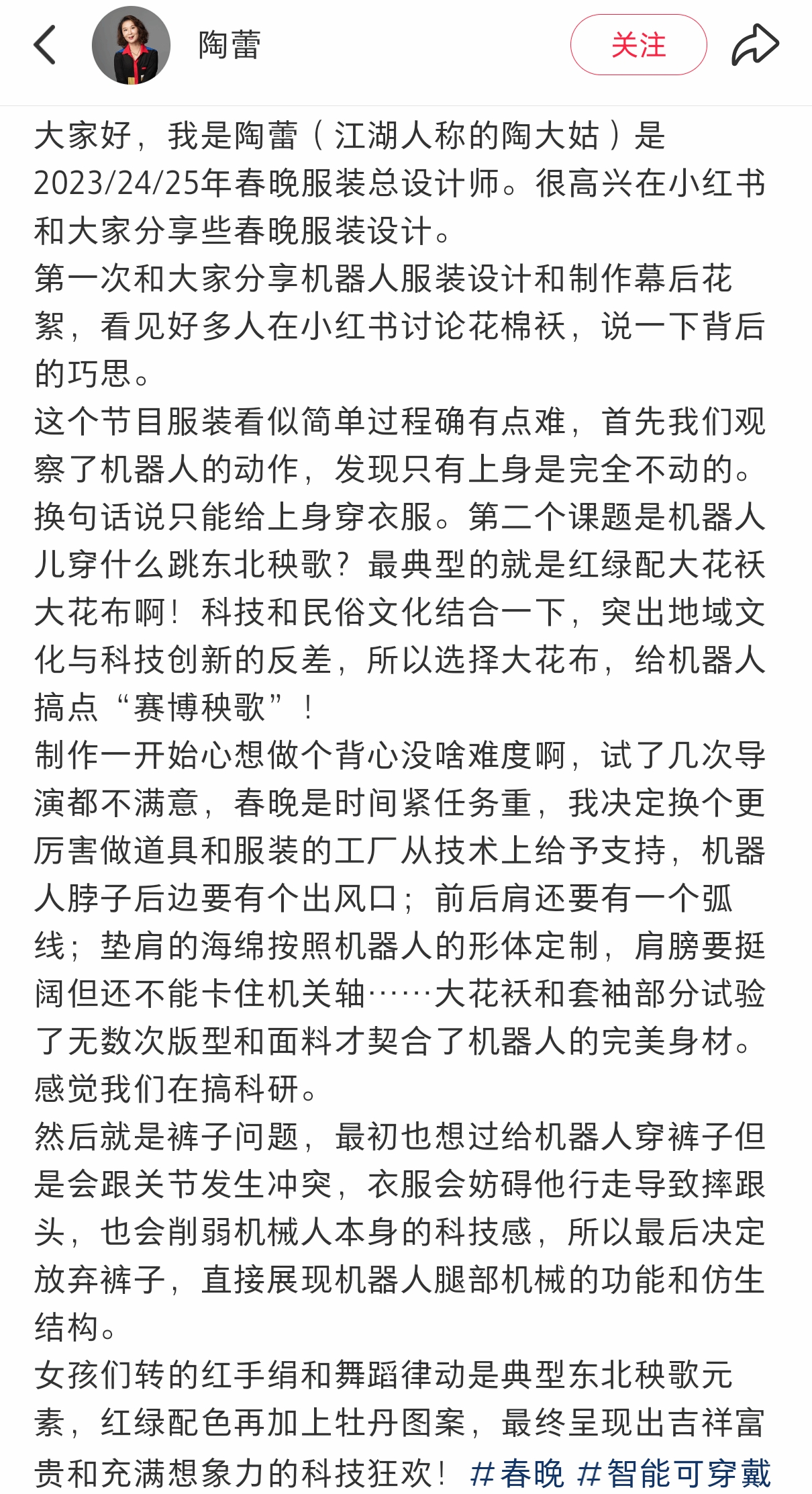 mk体育在线官网春晚《秧BOT》机器人不穿裤子的原因：可能会摔跟头 会削弱科技感