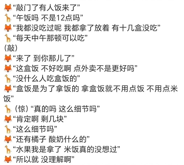 喜歡浪費(fèi)糧食是吧？豆瓣網(wǎng)友挖出疫情期間Scout拿了隔離餐只吃米飯配菜全倒