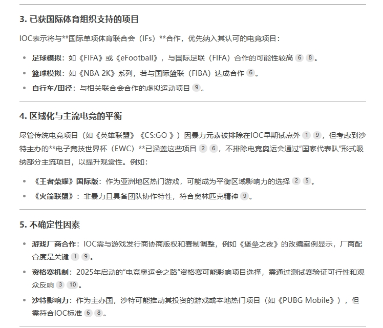 LOL和DOTA没机会？Ai认为虚拟体育类游戏入选奥运会可能性更大