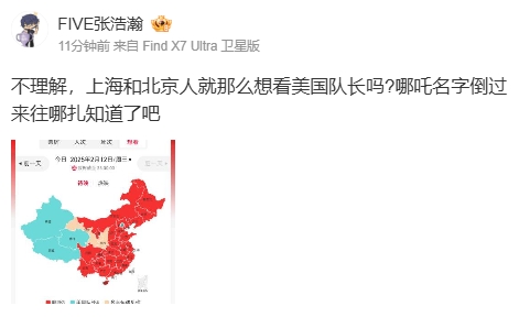 大胆！iG股东开团：不理解，上海和北京人就那么想看美国队长吗?