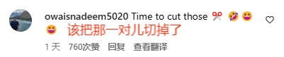 谣言害人😅阿圭罗ins评论区被剪刀表情包刷屏，众人要求他切蛋