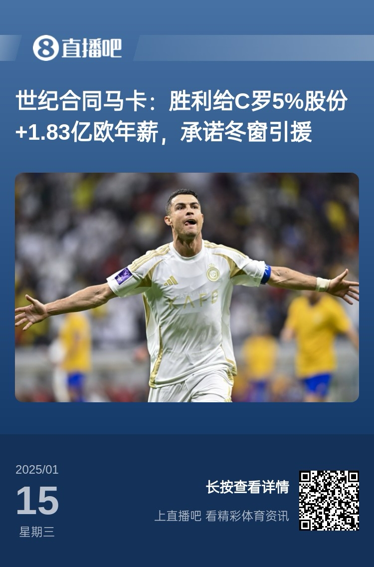 🤯沙特5年10亿欧报价维尼修斯 曾2年14亿追梅西&1年7亿追姆巴佩