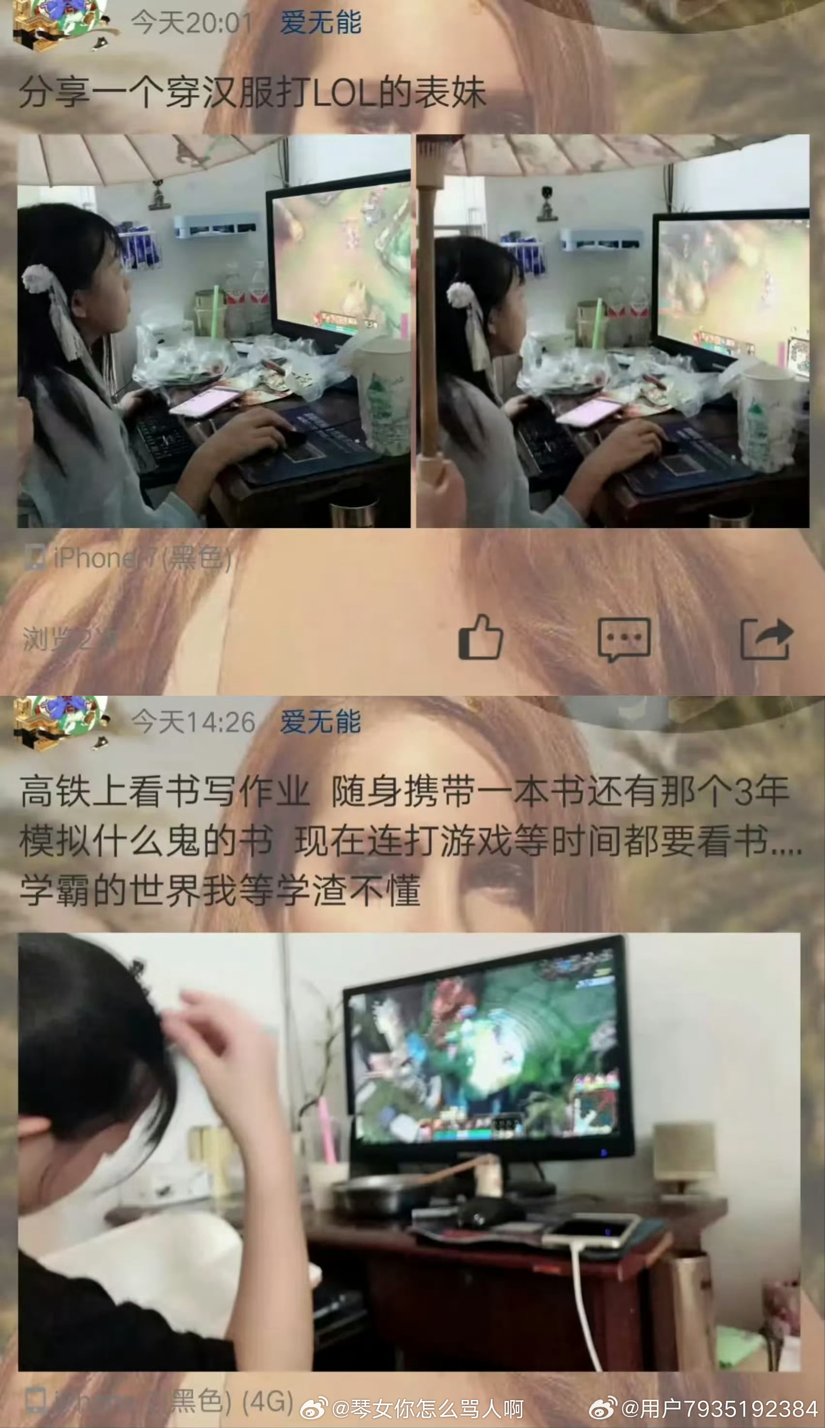 RIP😭某高中女生遭教师性侵至抑郁 自杀前一度以英雄联盟为精神寄托