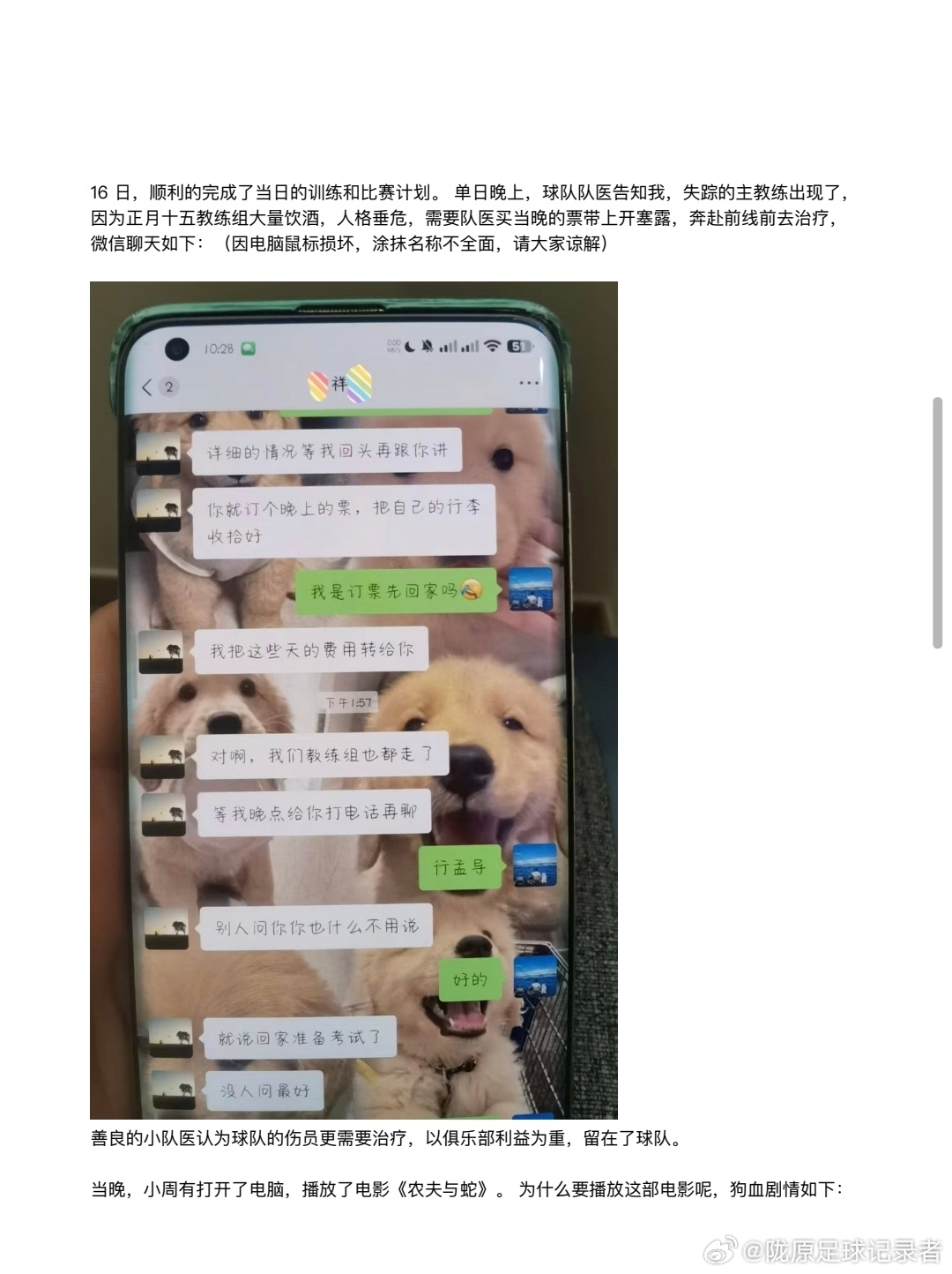 博主：兰州陇原竞技教练组因引援分歧集体停摆失联，热身赛被取消