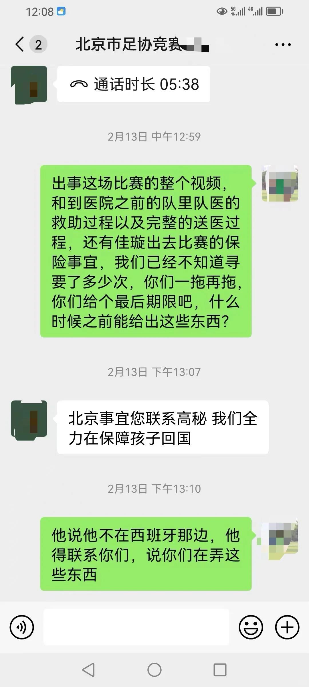 郭嘉璇哥哥：嘉璇目前只是维持身体机能，家属只想知道一个真相