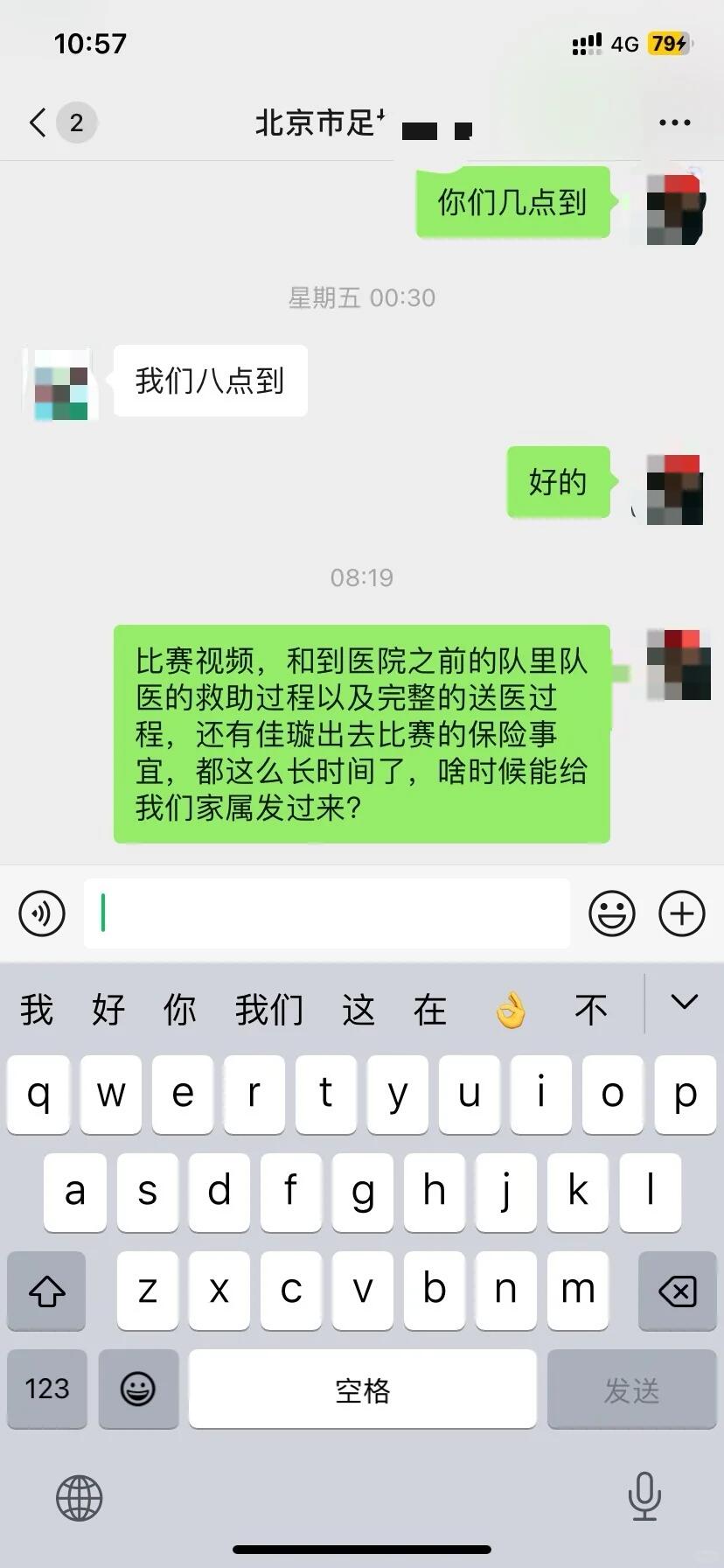 郭嘉璇哥哥：嘉璇目前只是维持身体机能，家属只想知道一个真相