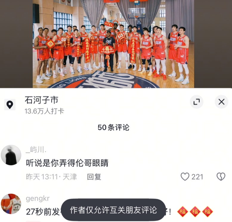 吴永盛还是袁照耀打的？郭艾伦表示队里没有吴这个人