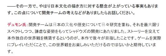 宣发经费还挺足😅日媒称《刺客信条影》极度尊重日本历史 最谦逊的态度对待开发