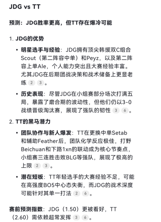 AI谈今日LPL赛果预测：Doinb回归让NIP能打赢AL？JDG无悬念爆胜TT