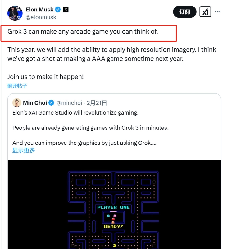 马斯克谈Grok3：可生成任何街机游戏 明年有望制作3A！