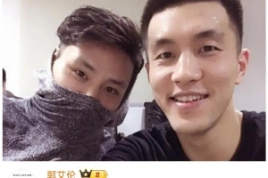 郭艾伦回应十年前旧事：贺天举踩蛋糕髌骨骨折