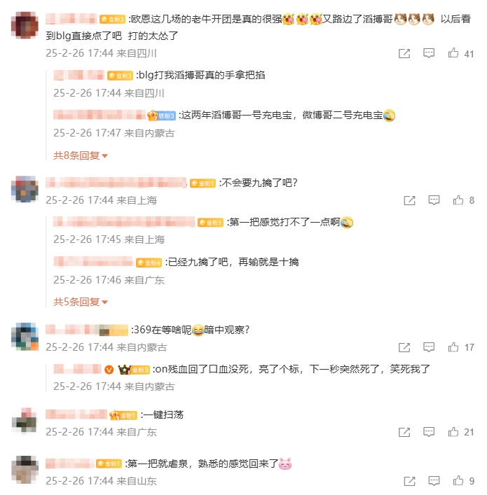 热议TES首局全线溃败遭BLG碾压：第一把就虐泉，熟悉的感觉回来了