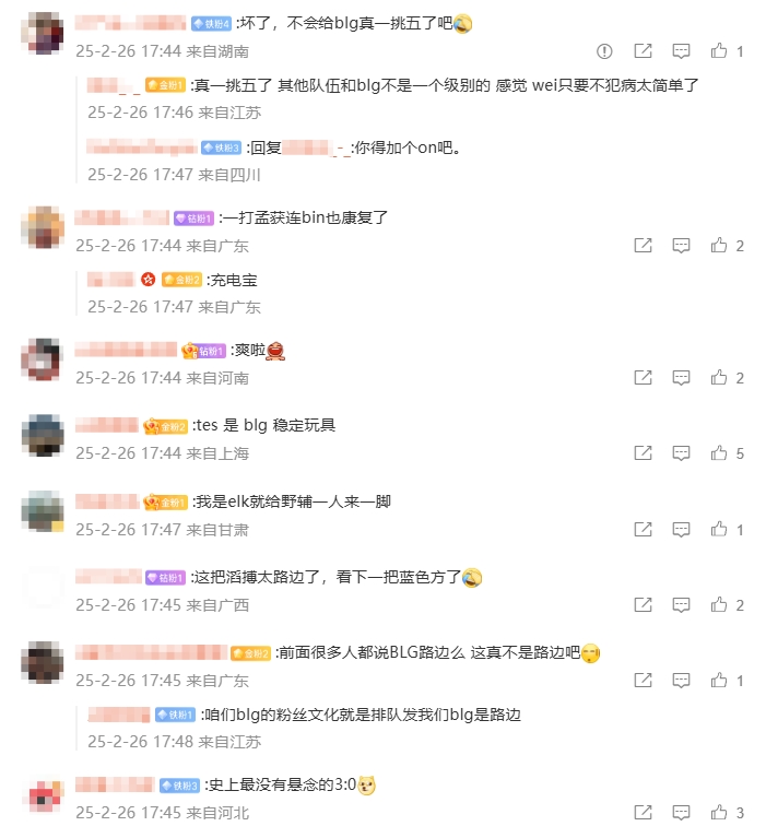 热议TES首局全线溃败遭BLG碾压：第一把就虐泉，熟悉的感觉回来了