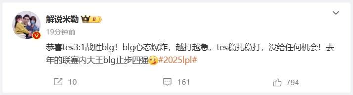 热议BLG惨遭TES淘汰：心态爆炸越打越急；上野这个Bo5不当人😂