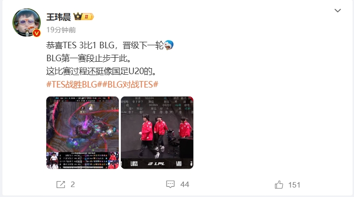 热议BLG惨遭TES淘汰：心态爆炸越打越急；上野这个Bo5不当人😂