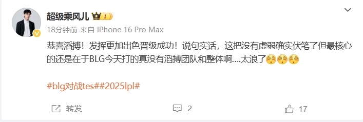 热议BLG惨遭TES淘汰：心态爆炸越打越急；上野这个Bo5不当人😂
