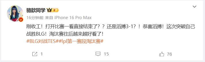 热议BLG惨遭TES淘汰：心态爆炸越打越急；上野这个Bo5不当人😂