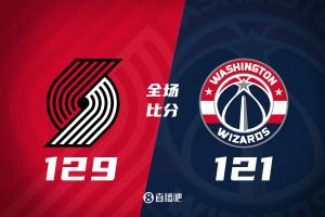 NBA开拓者击败奇才取得三连胜