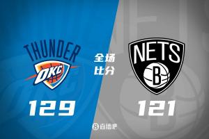 雷霆客场逆转篮网，取得近期关键胜利