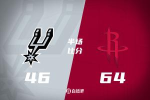 火箭大胜马刺半场数据报道