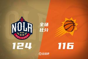 鹈鹕客场险胜太阳 高效锡安砍下三双