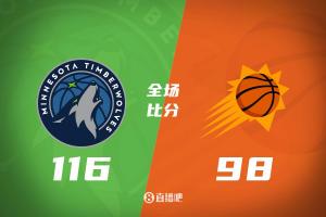 森林狼客场擒太阳，爱德华兹砍下44分完成赛季三杀
