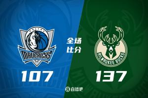 雄鹿大胜独行侠取得4连胜，独行侠遭遇3连败