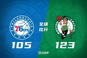 凯尔特人凯旋76人 完胜对手取得三连胜
