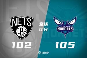 黄蜂105-102逆转篮网终结9连败！终止对手7连败