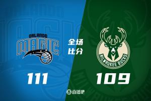魔术111-109力克雄鹿，终结对手4连胜