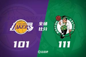 凯尔特人主场终结湖人8连胜