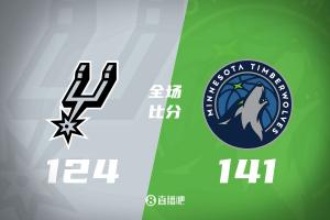 森林狼大胜马刺，取得五连胜