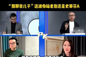 评论员杨毅谈詹姆斯和A-史密斯争论事件