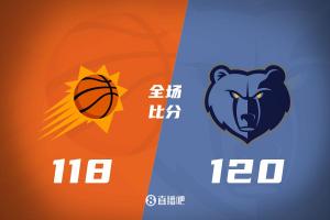 灰熊主场险胜太阳 完成横扫赛季